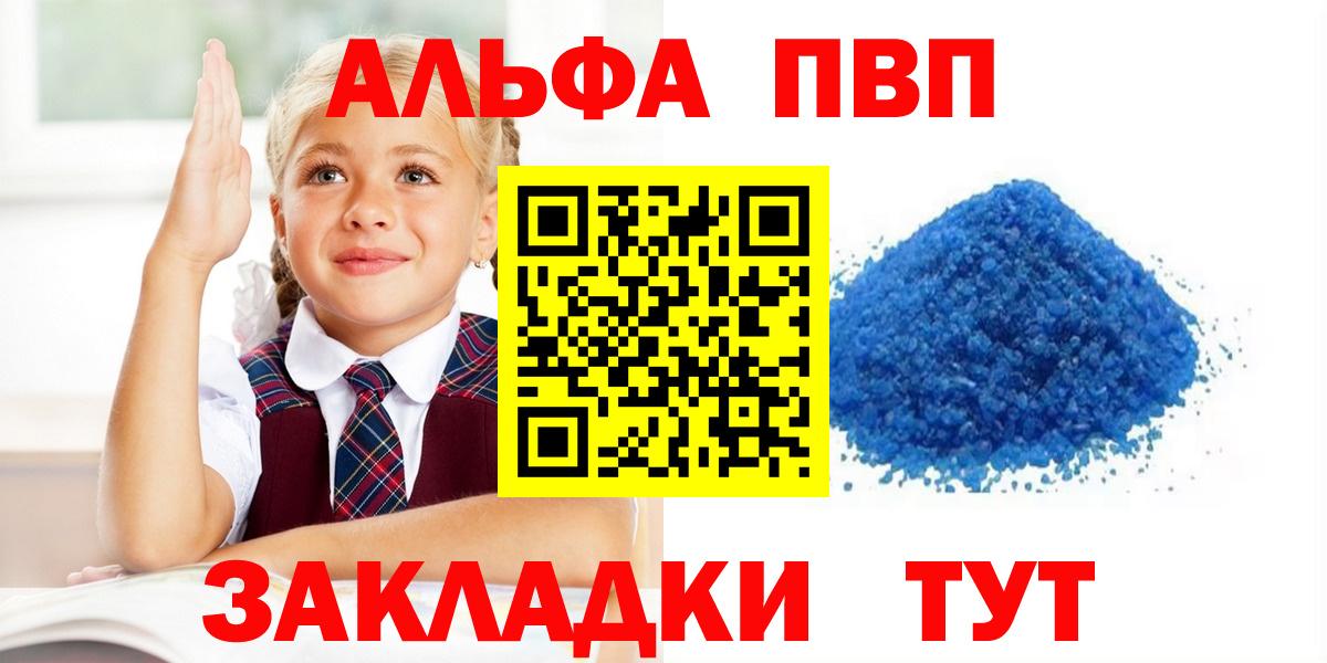A PVP VHQ  APVP СК КРИС  Вход с VPN  Бузулук  Альфа ПВП СК 