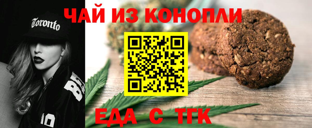 Cannafood марихуана  Вход с VPN  Бузулук 