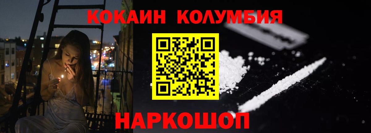 Cocaine Перу  Вход с VPN  Бузулук 
