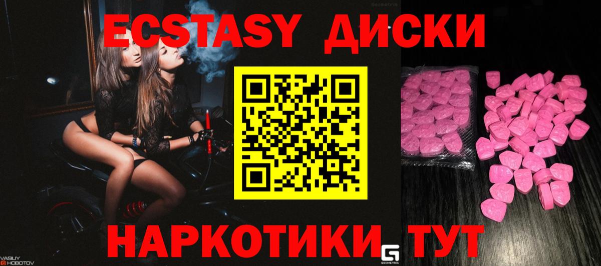 Экстази VHQ  ЭКСТАЗИ  что такое наркотик  Экстази Cube  Вход с VPN  Бузулук 