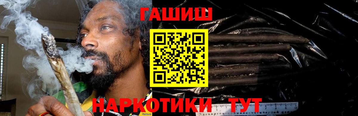 Гашиш 40% ТГК  Вход с VPN  ГАШ хэш  Бузулук 