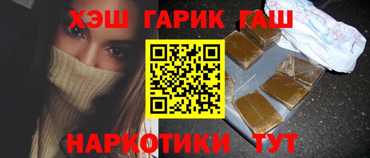 Гашиш hashish Бузулук