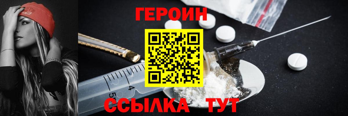 Бузулук  Героин Heroin  Вход с VPN 
