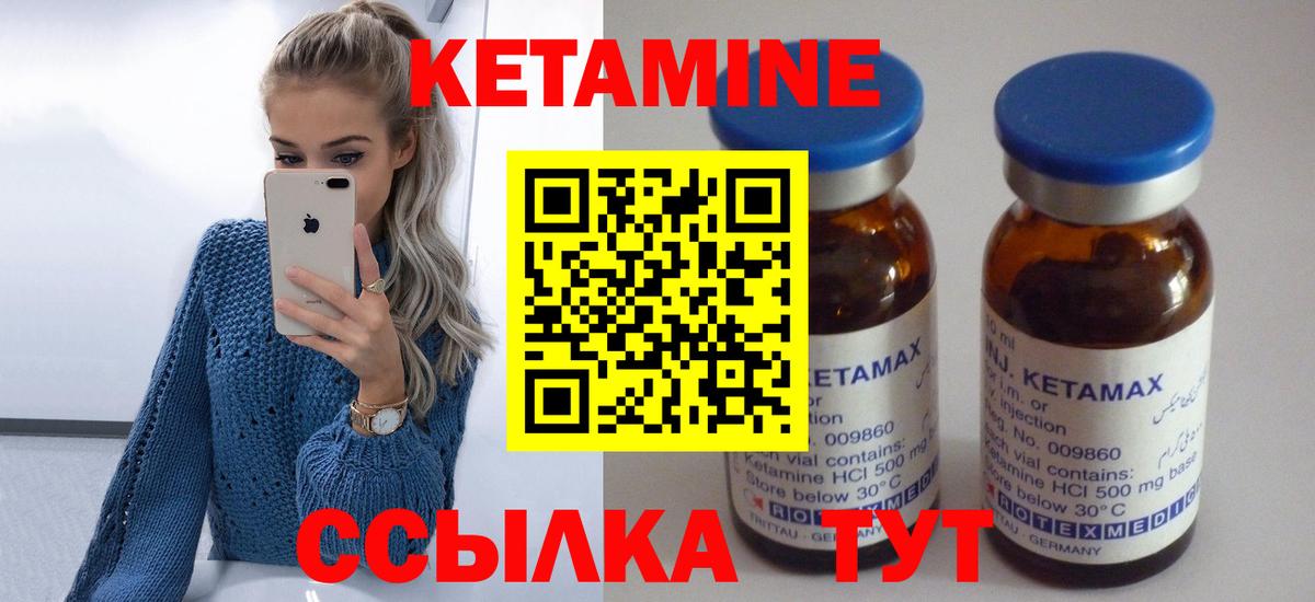КЕТАМИН ketamine  Кетамин VHQ  Бузулук  Вход с VPN 