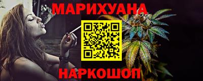 гашиш Ногинск