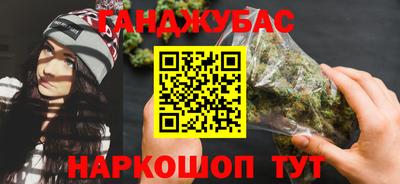 гашиш Ногинск