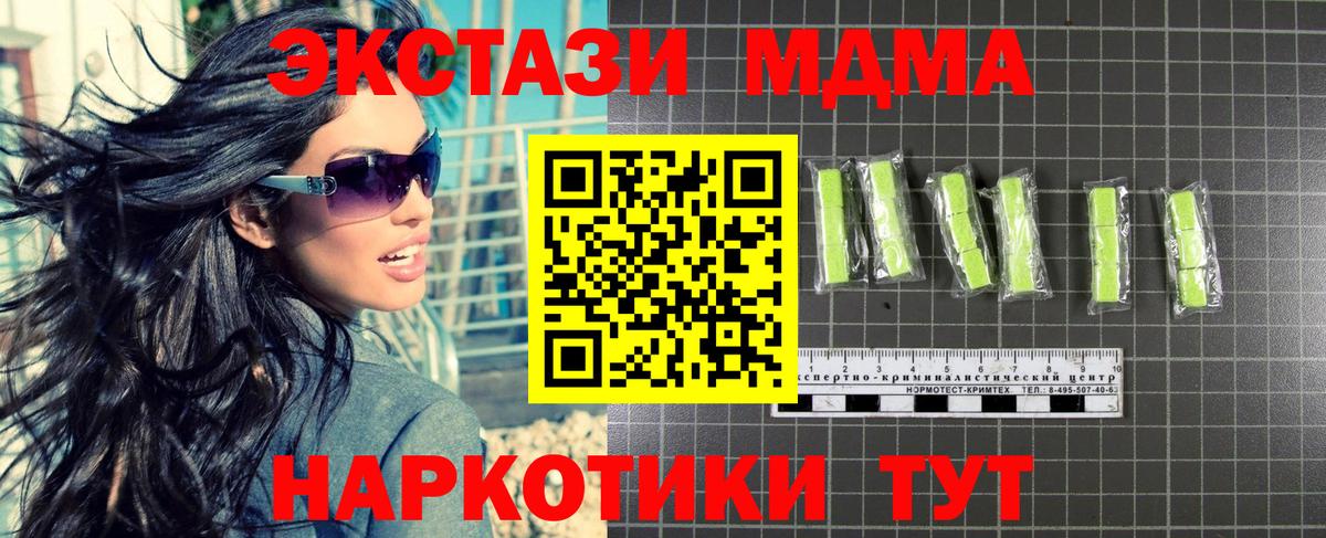 МДМА Molly  Вход с VPN  Бузулук  MDMA VHQ 