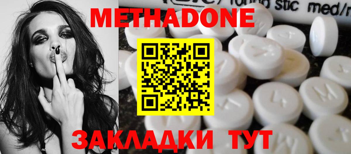 Бузулук  МЕТАДОН VHQ  Вход с VPN  МЕТАДОН кристалл 