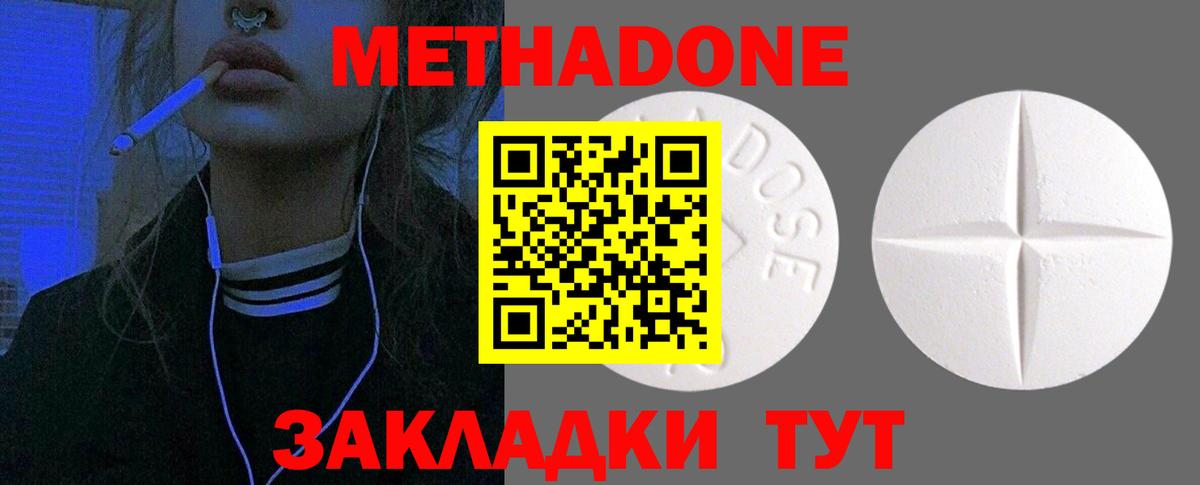 Метадон VHQ Бузулук