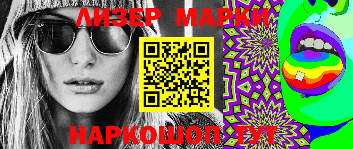 Наркотические марки 1500мкг  Вход с VPN  где найти   Бузулук 