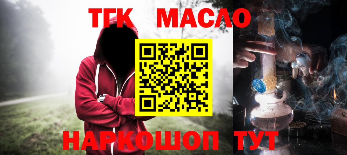 Дистиллят ТГК гашишное масло  Вход с VPN  Бузулук  Дистиллят ТГК жижа 