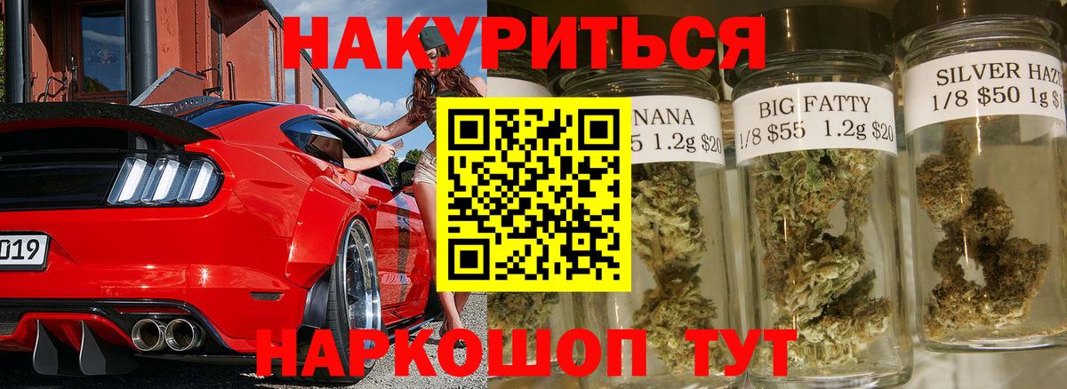 МАРИХУАНА семена  Вход с VPN  Каннабис сатива  Бузулук 
